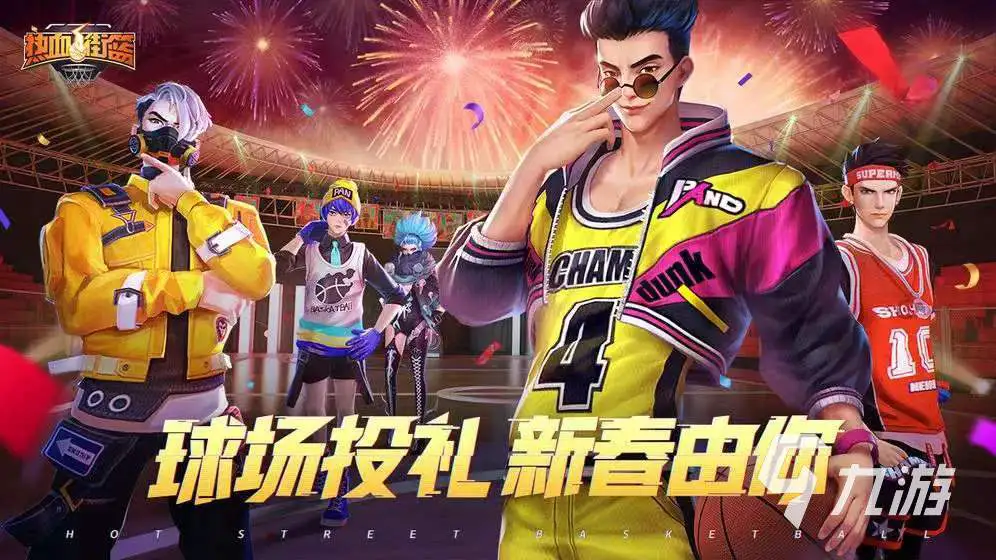 制定篮球交流计划以促进个人技能发展的方法_2